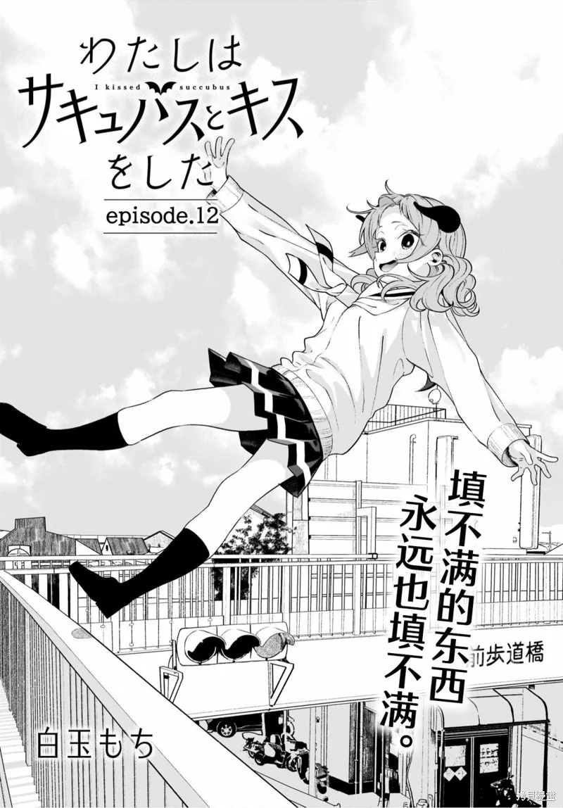第12话 第2页