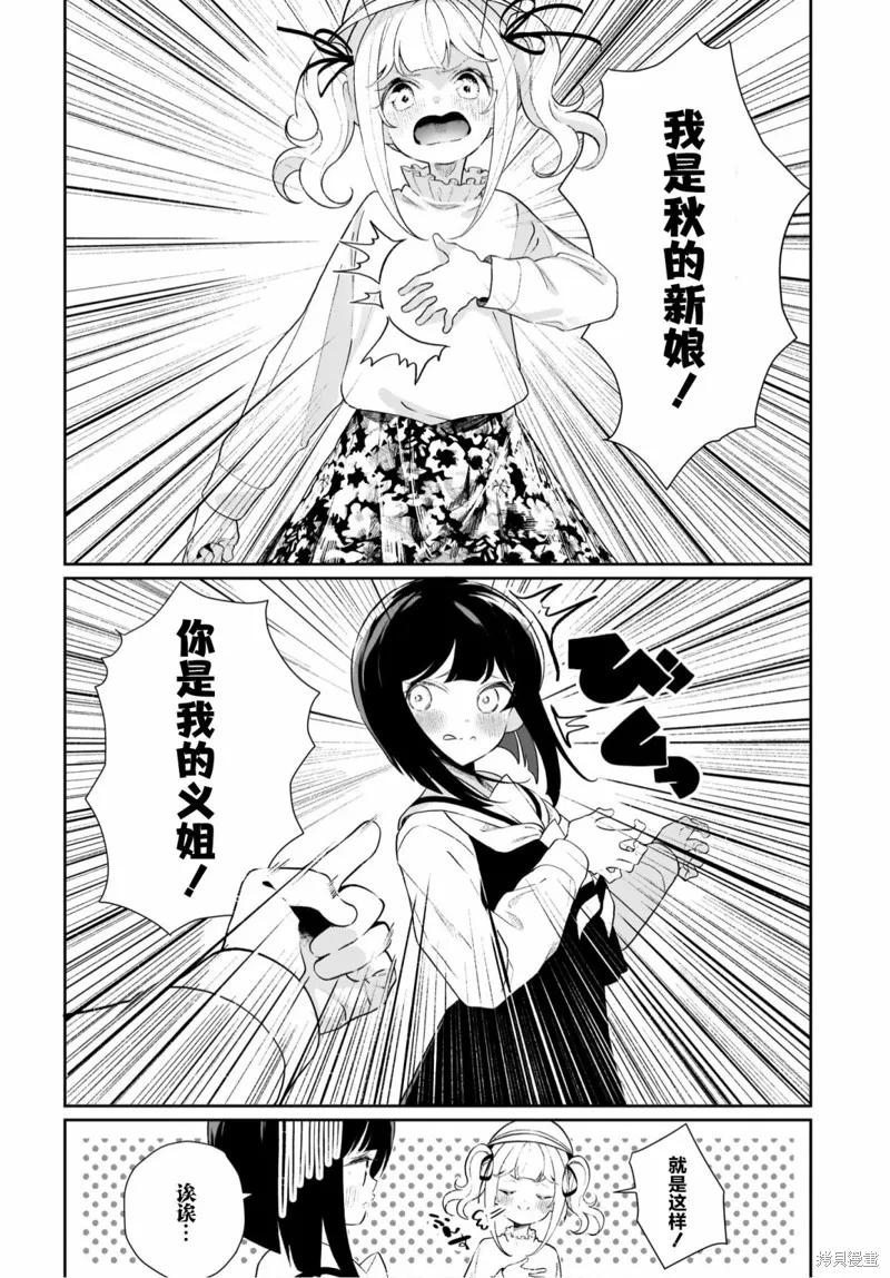 第12话 第4页