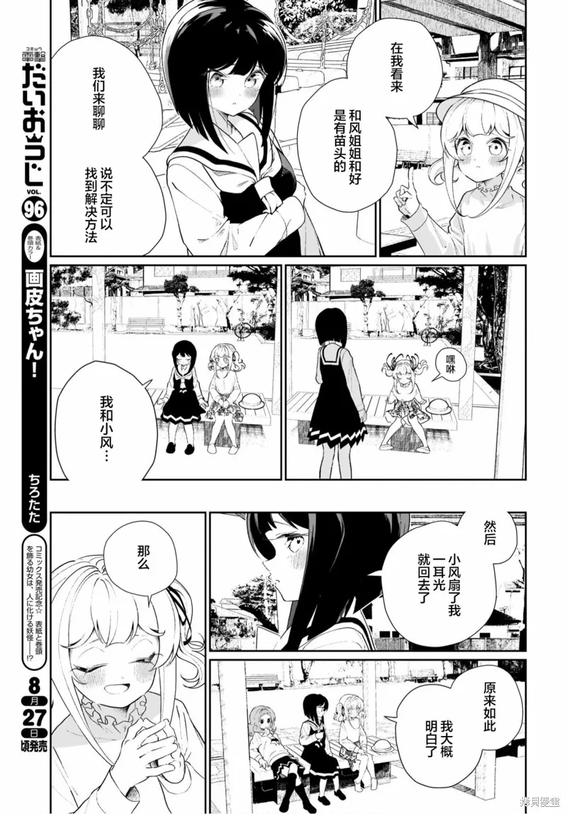 第12话 第5页