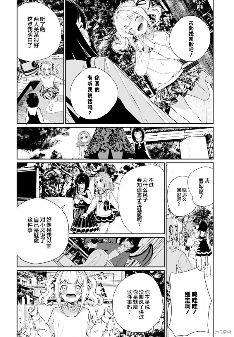 第12话 第6页