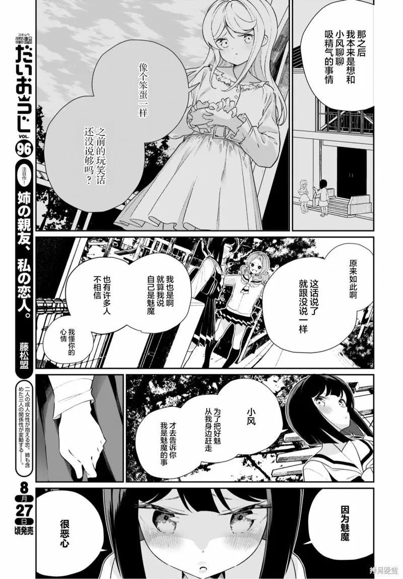 第12话 第7页