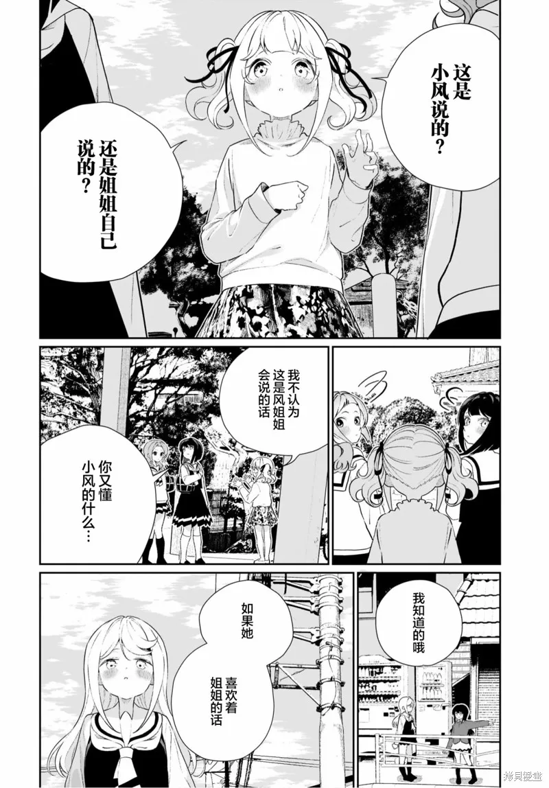 第12话 第8页