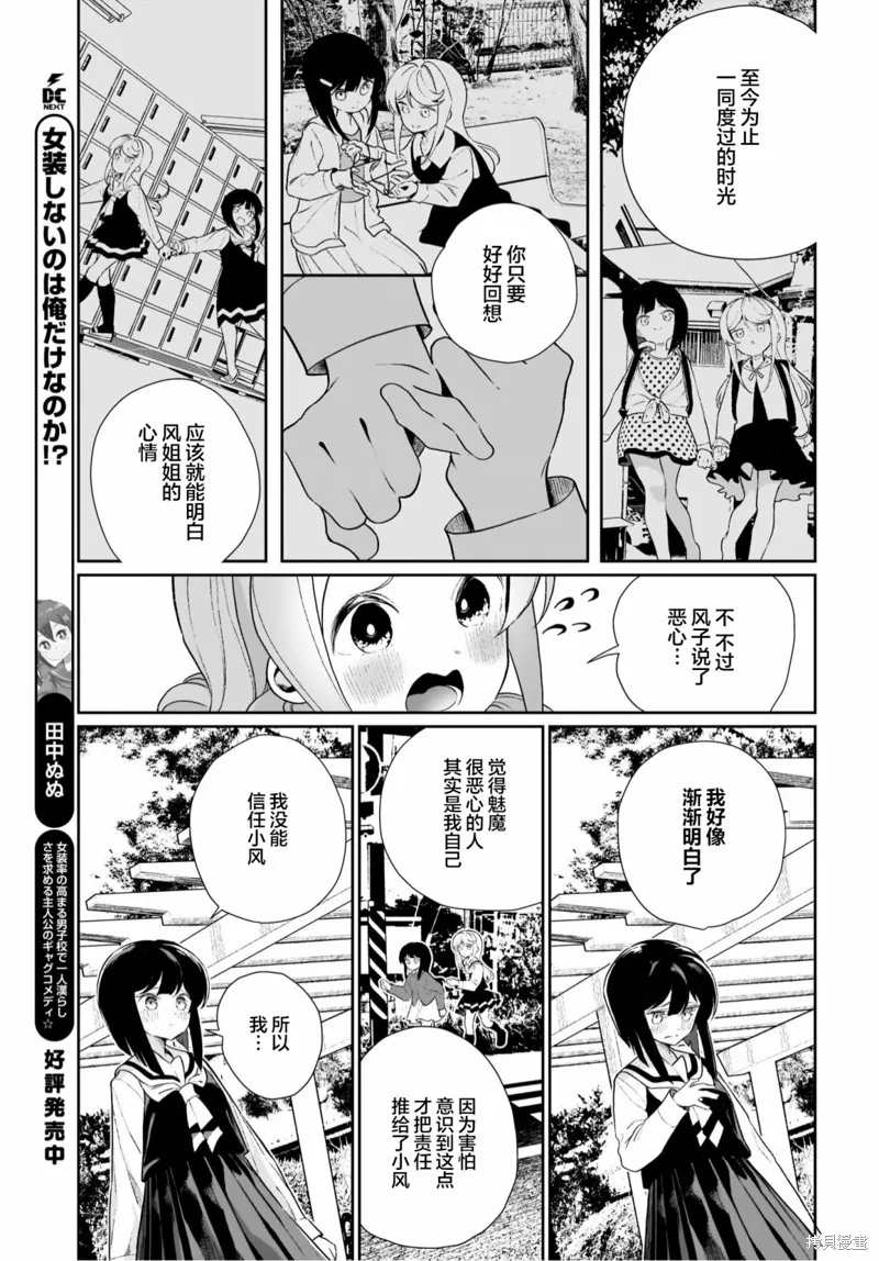 第12话 第9页