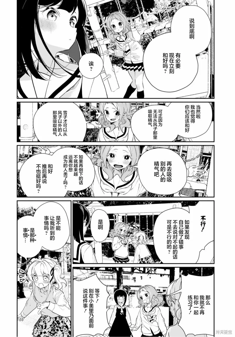 第12话 第10页