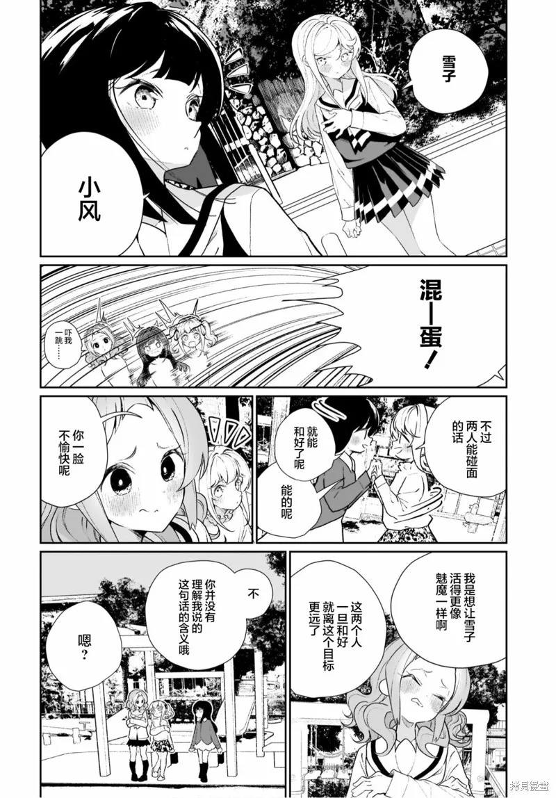 第12话 第12页