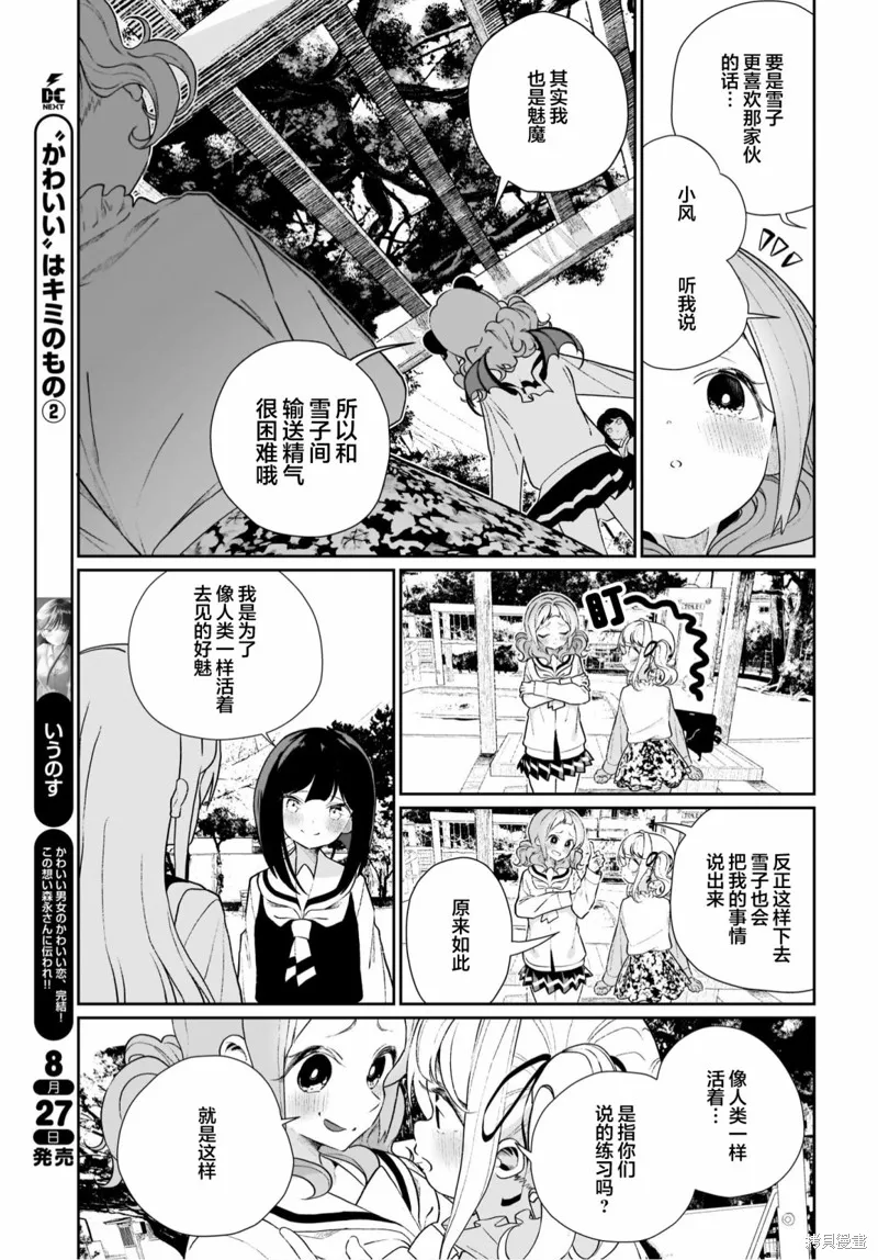 第12话 第13页