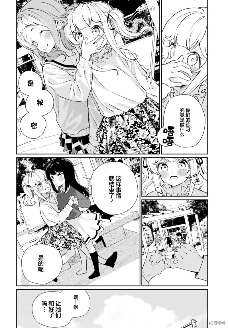 第12话 第14页
