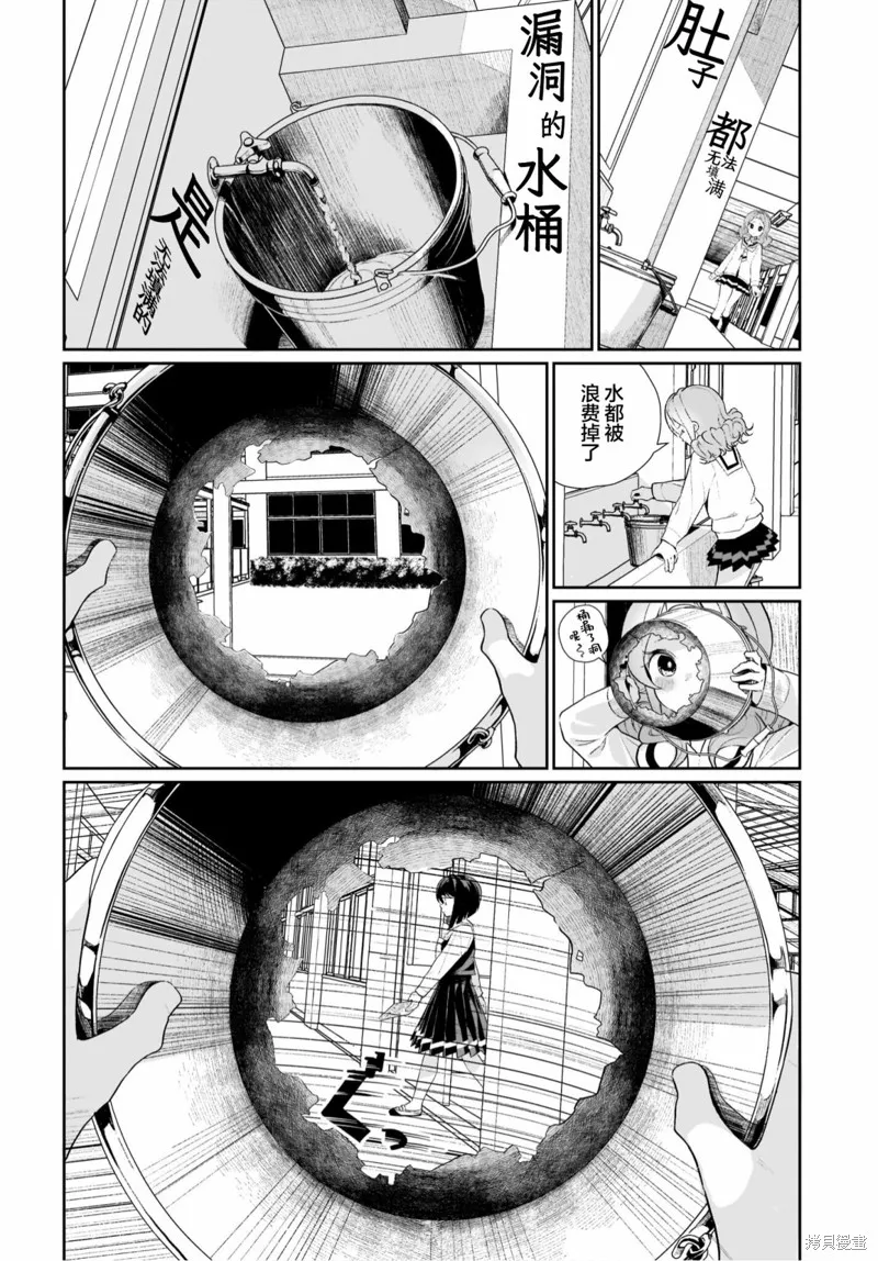第12话 第18页