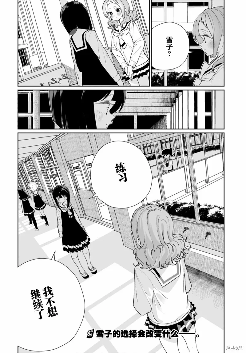 第12话 第20页