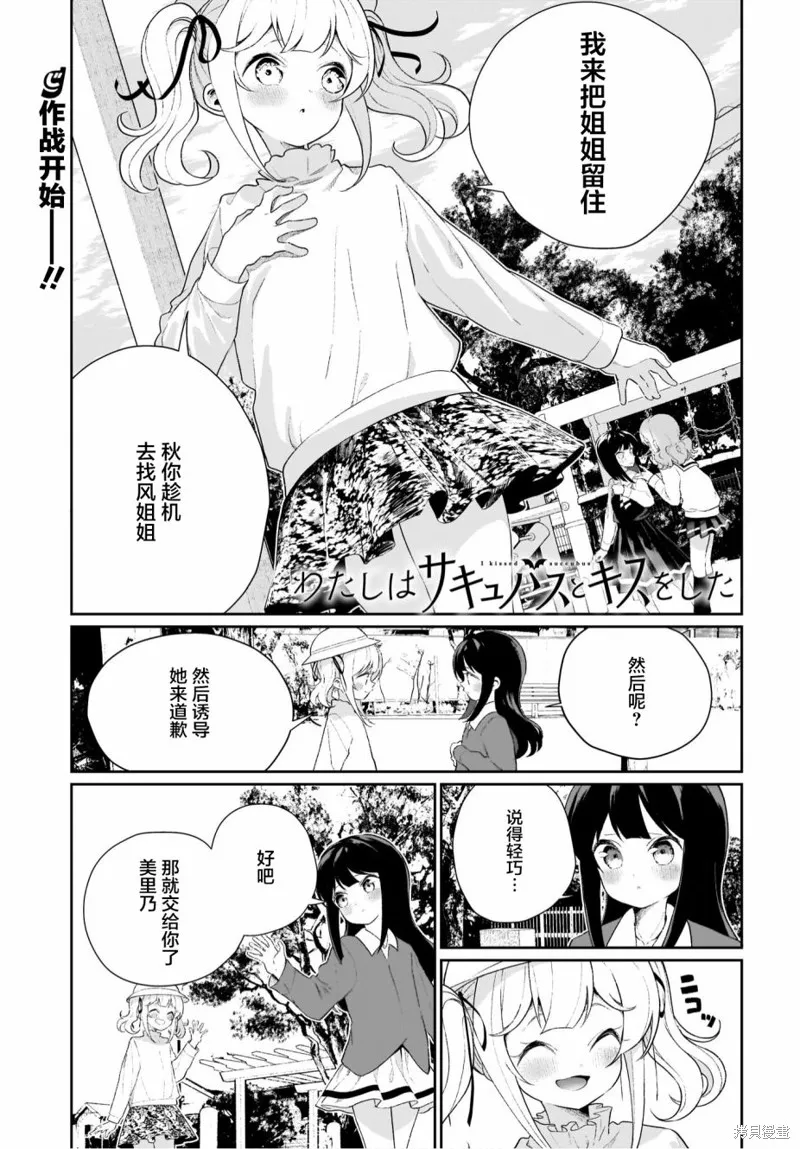第11话 第1页