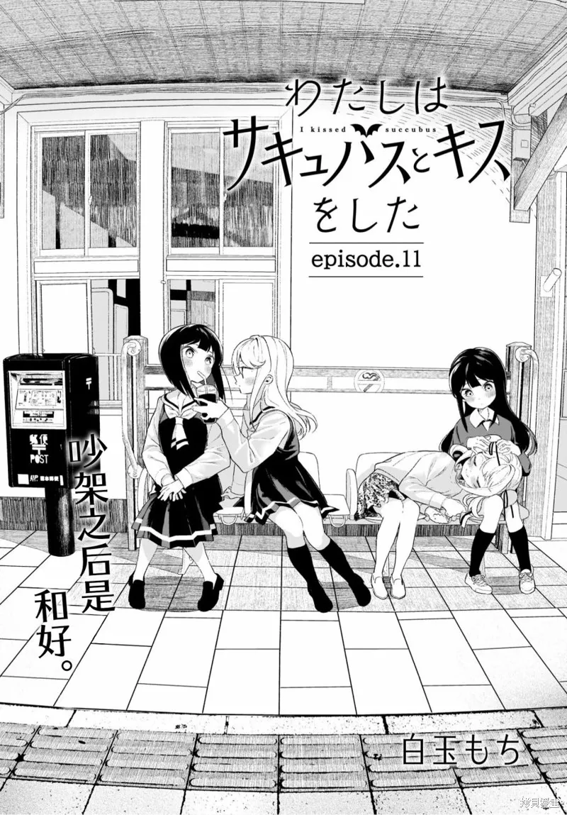 第11话 第2页