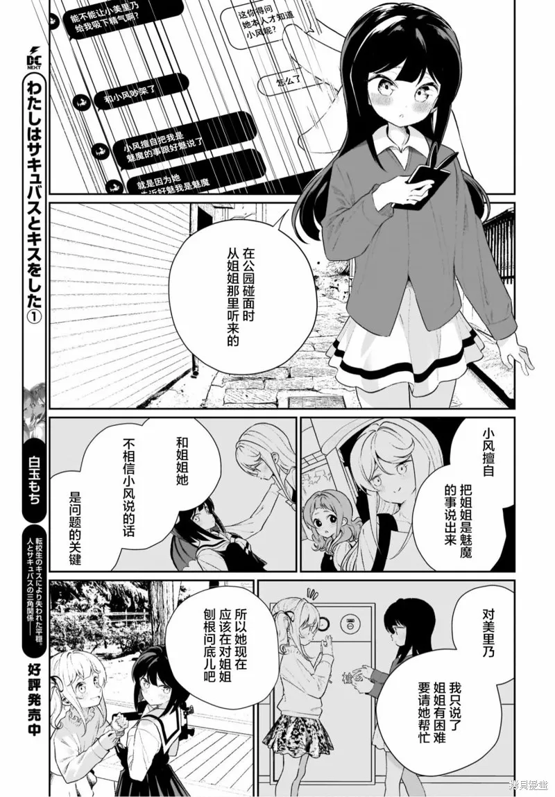 第11话 第3页