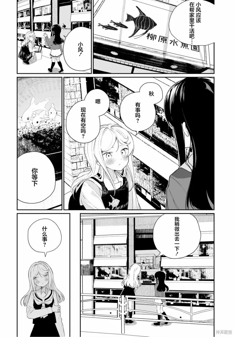 第11话 第4页