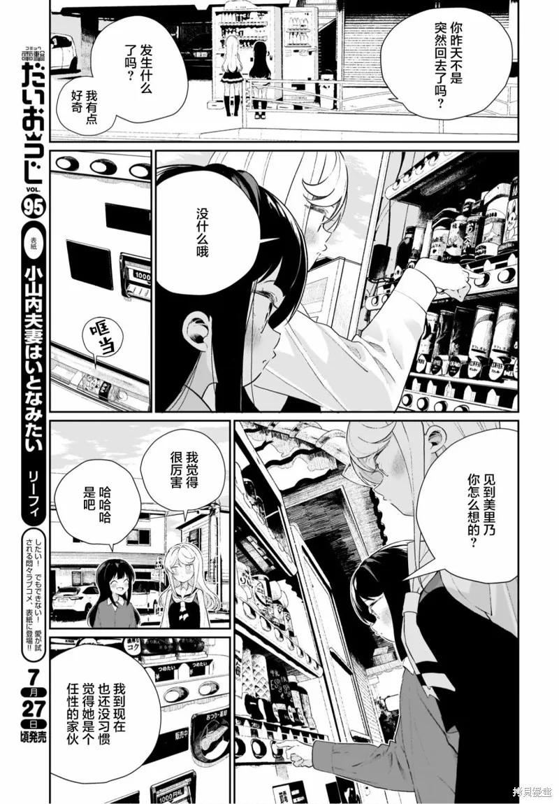 第11话 第5页