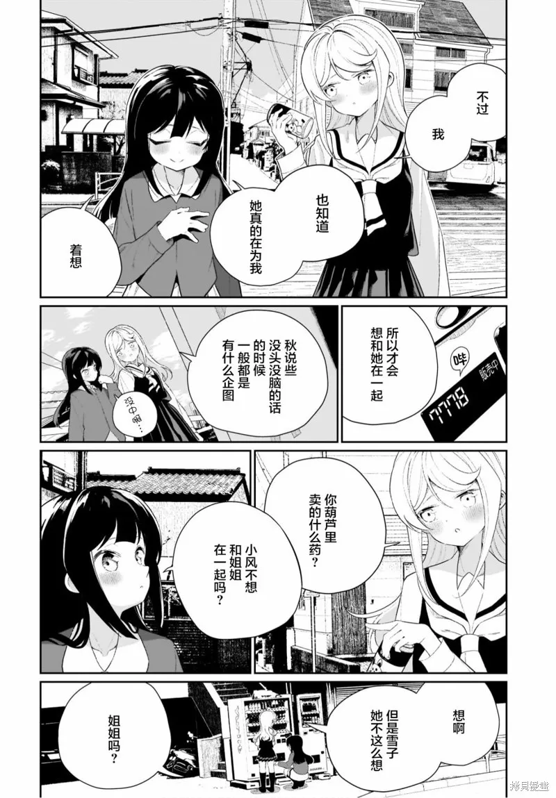 第11话 第6页