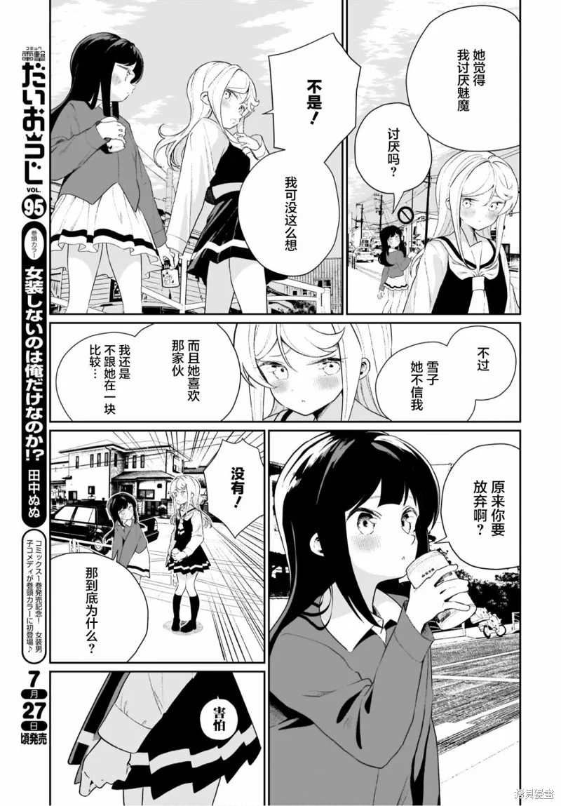 第11话 第7页