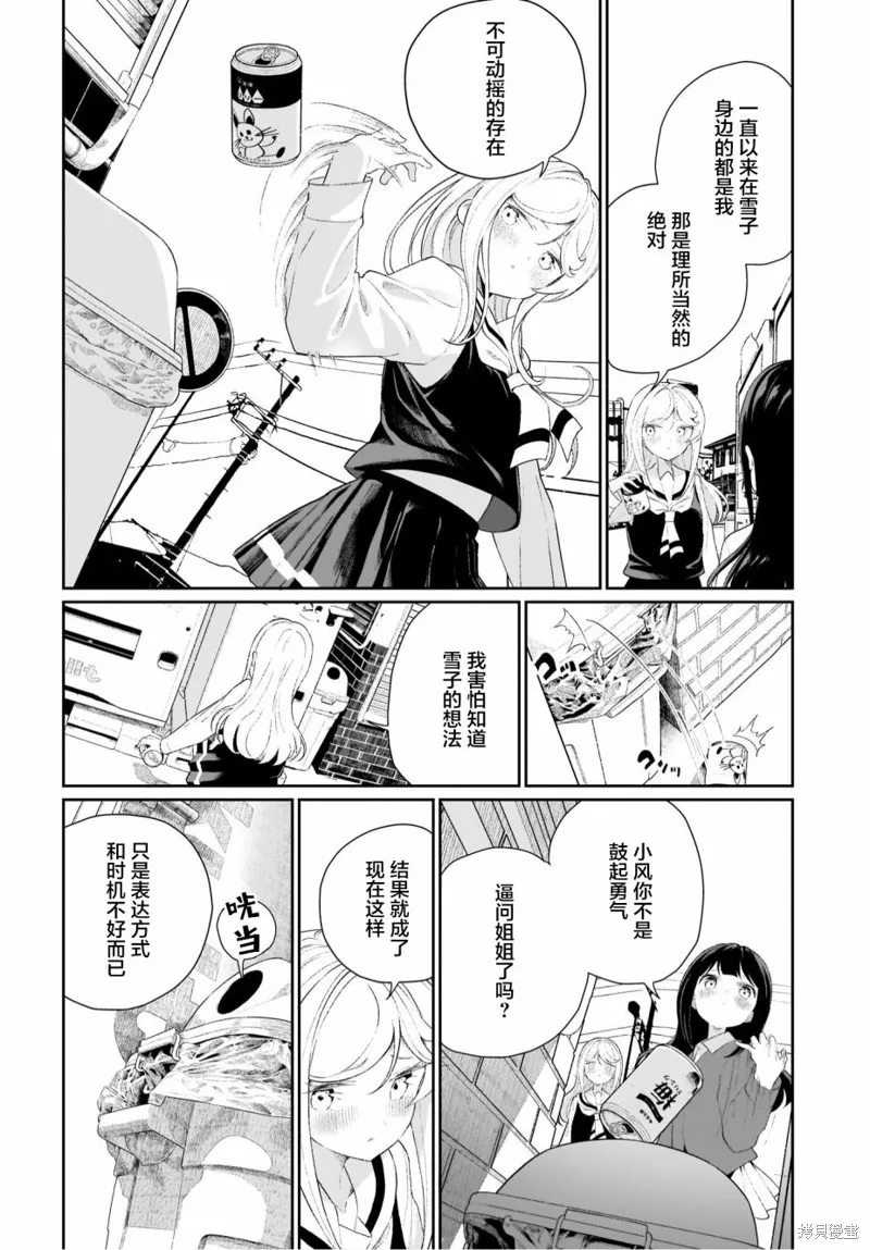第11话 第8页
