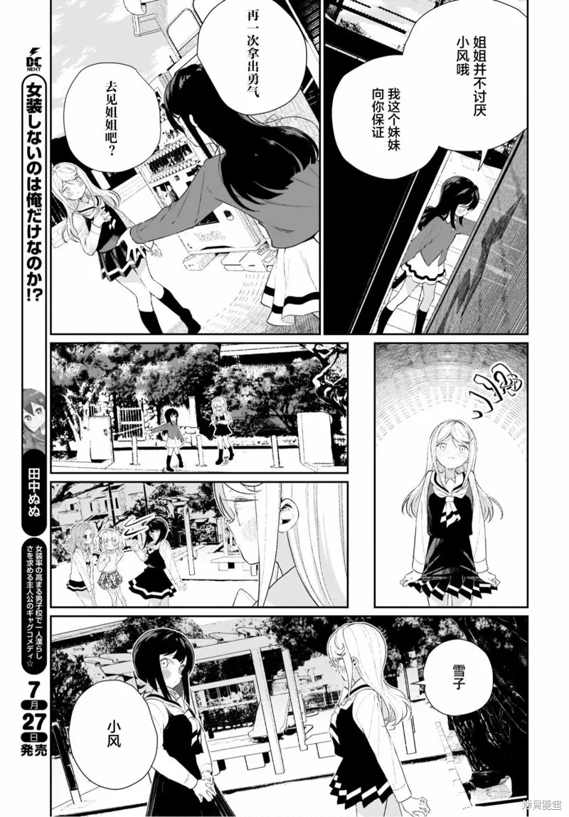 第11话 第9页