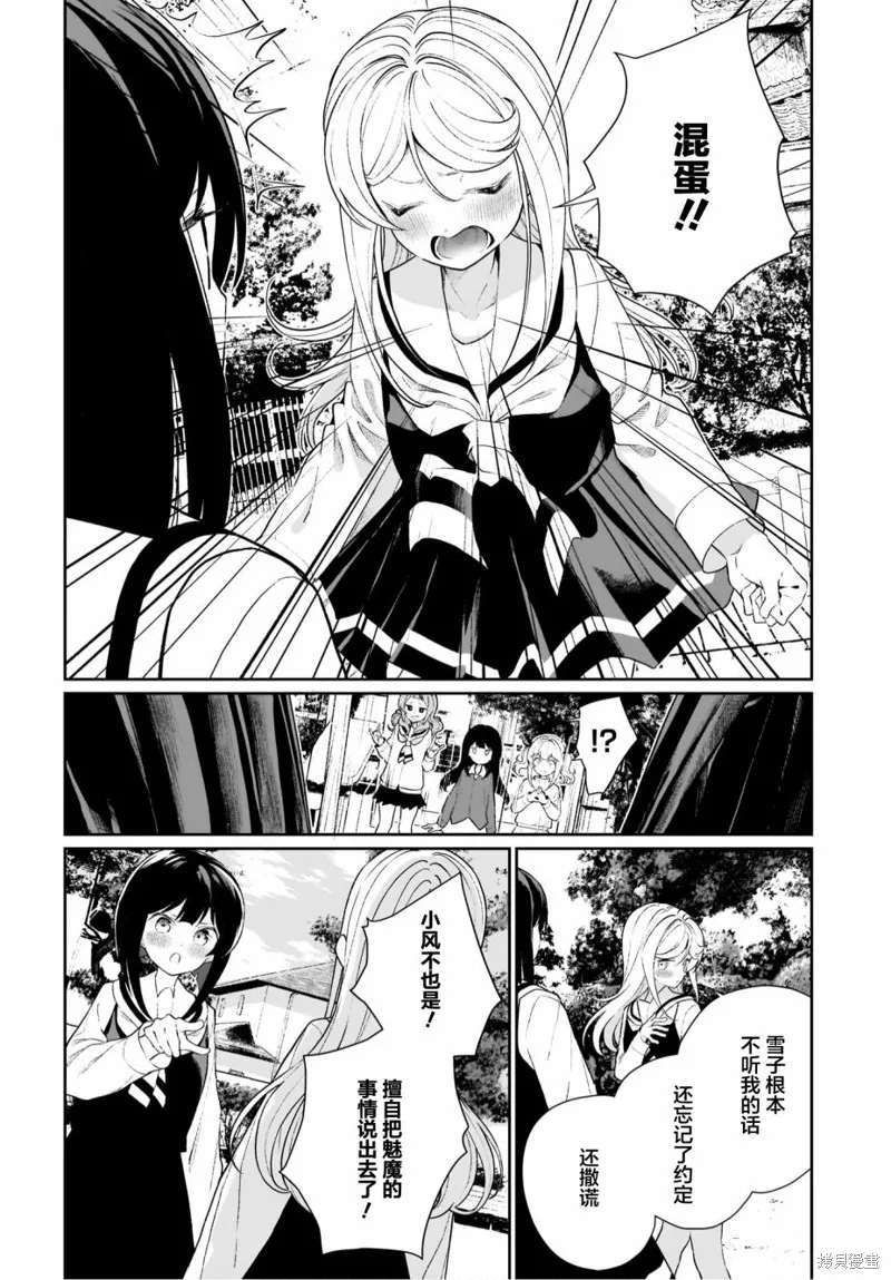 第11话 第10页