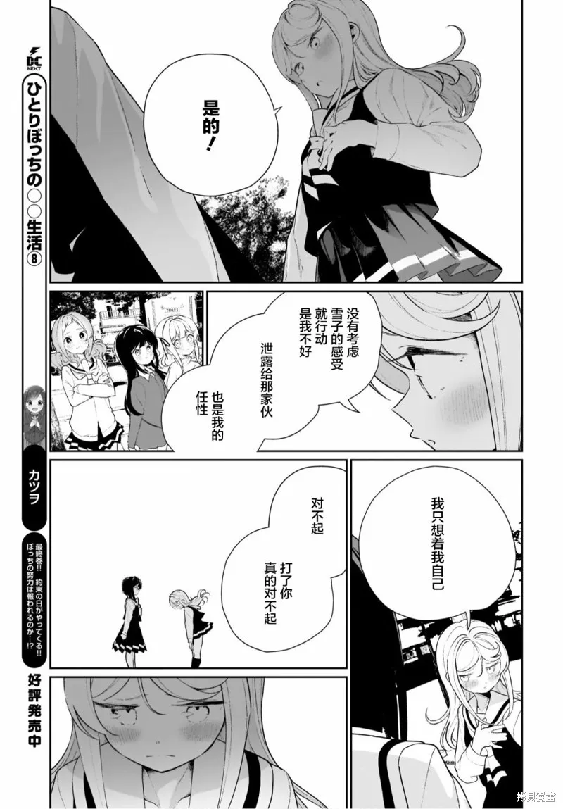 第11话 第11页