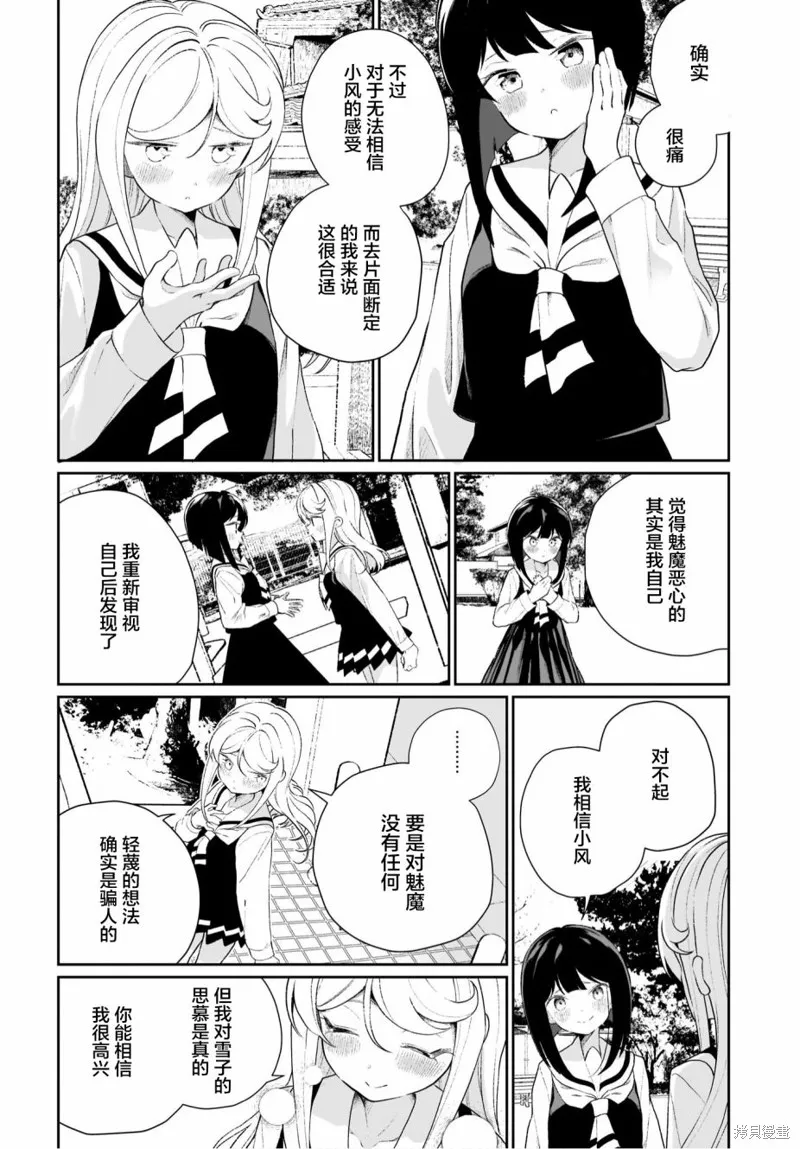 第11话 第12页