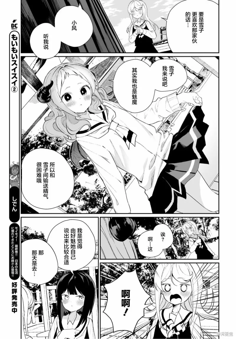 第11话 第13页