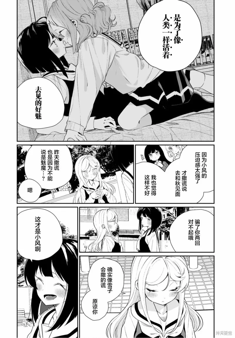 第11话 第14页