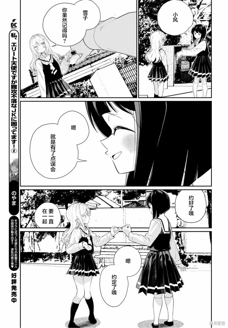 第11话 第15页