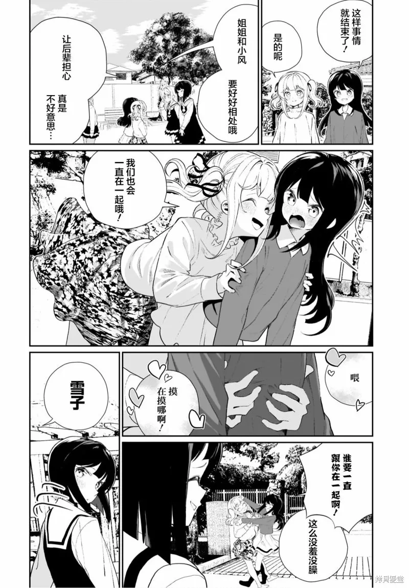 第11话 第16页