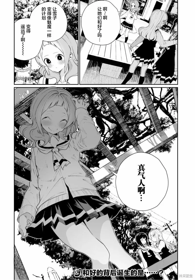 第11话 第18页