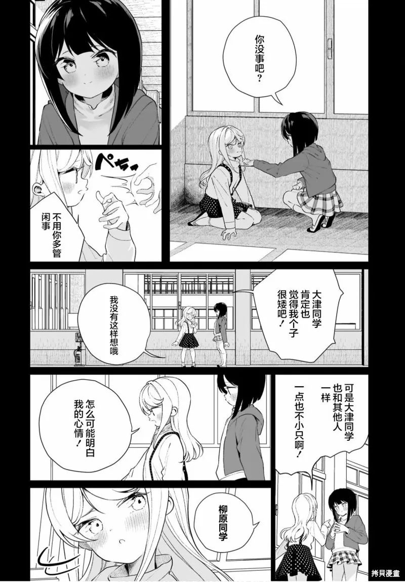 第10话 第2页