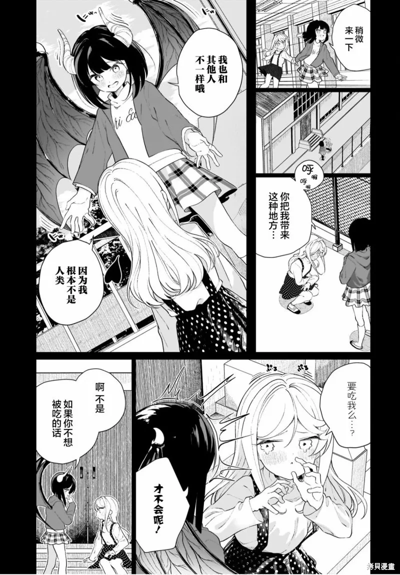 第10话 第3页
