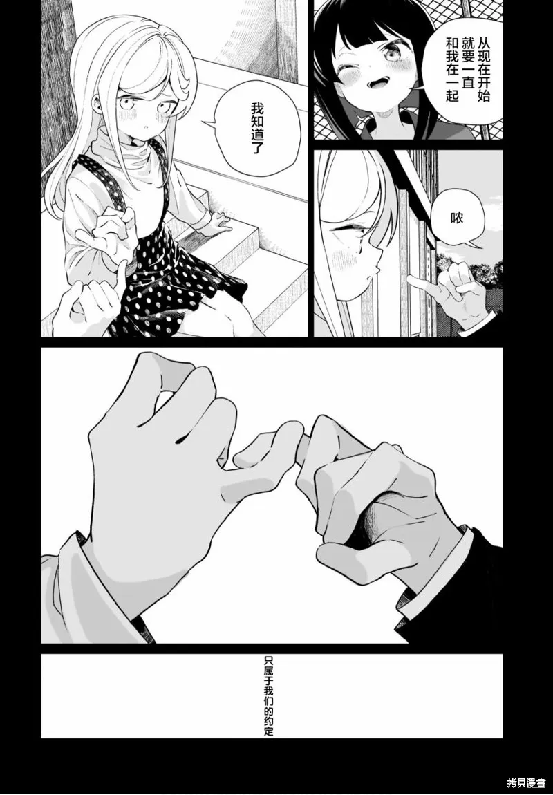 第10话 第4页