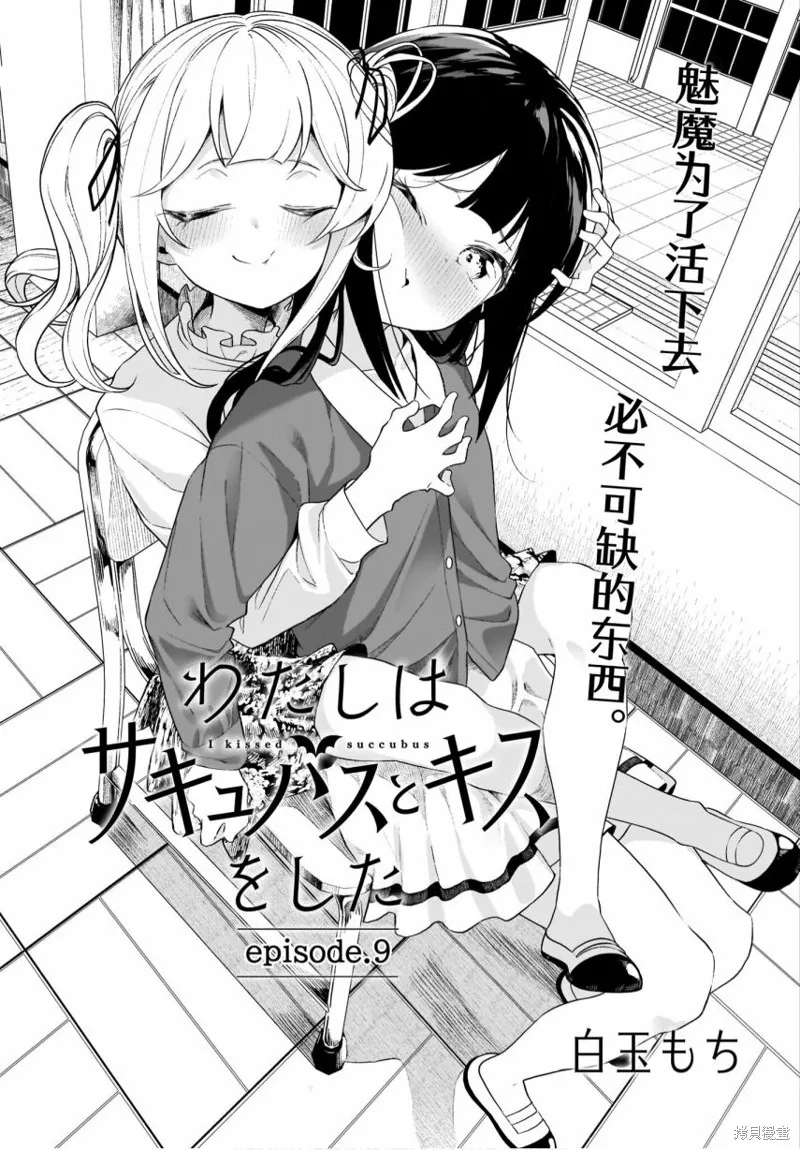 第10话 第5页