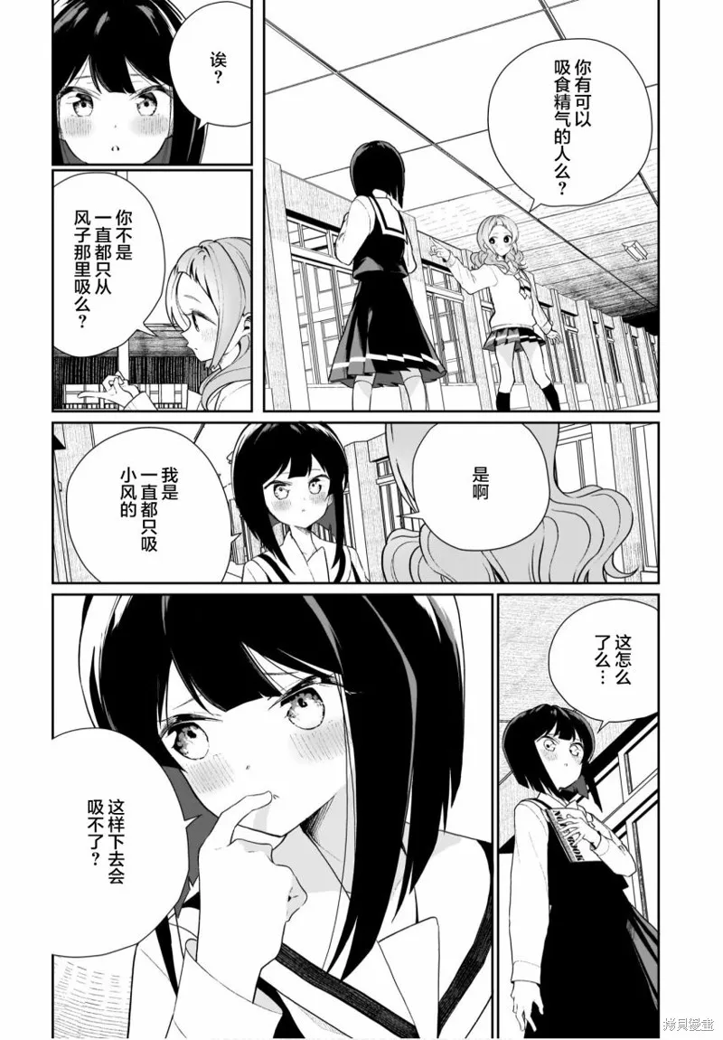 第10话 第6页