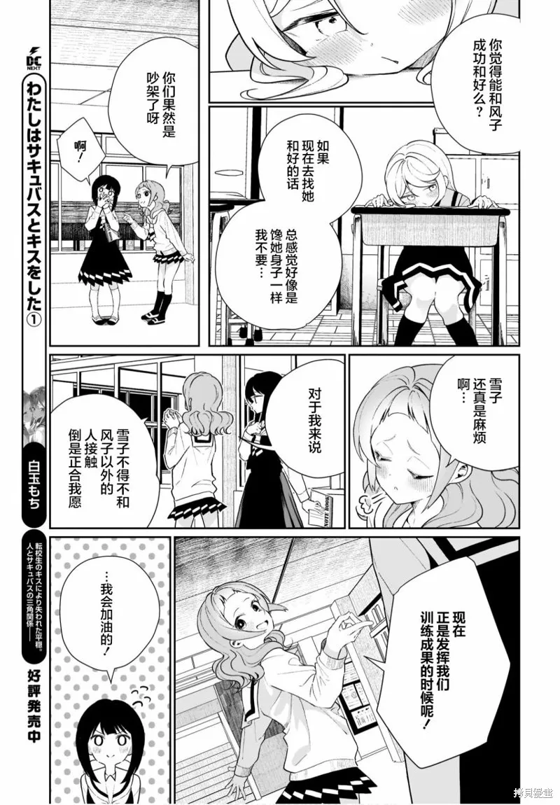 第10话 第7页