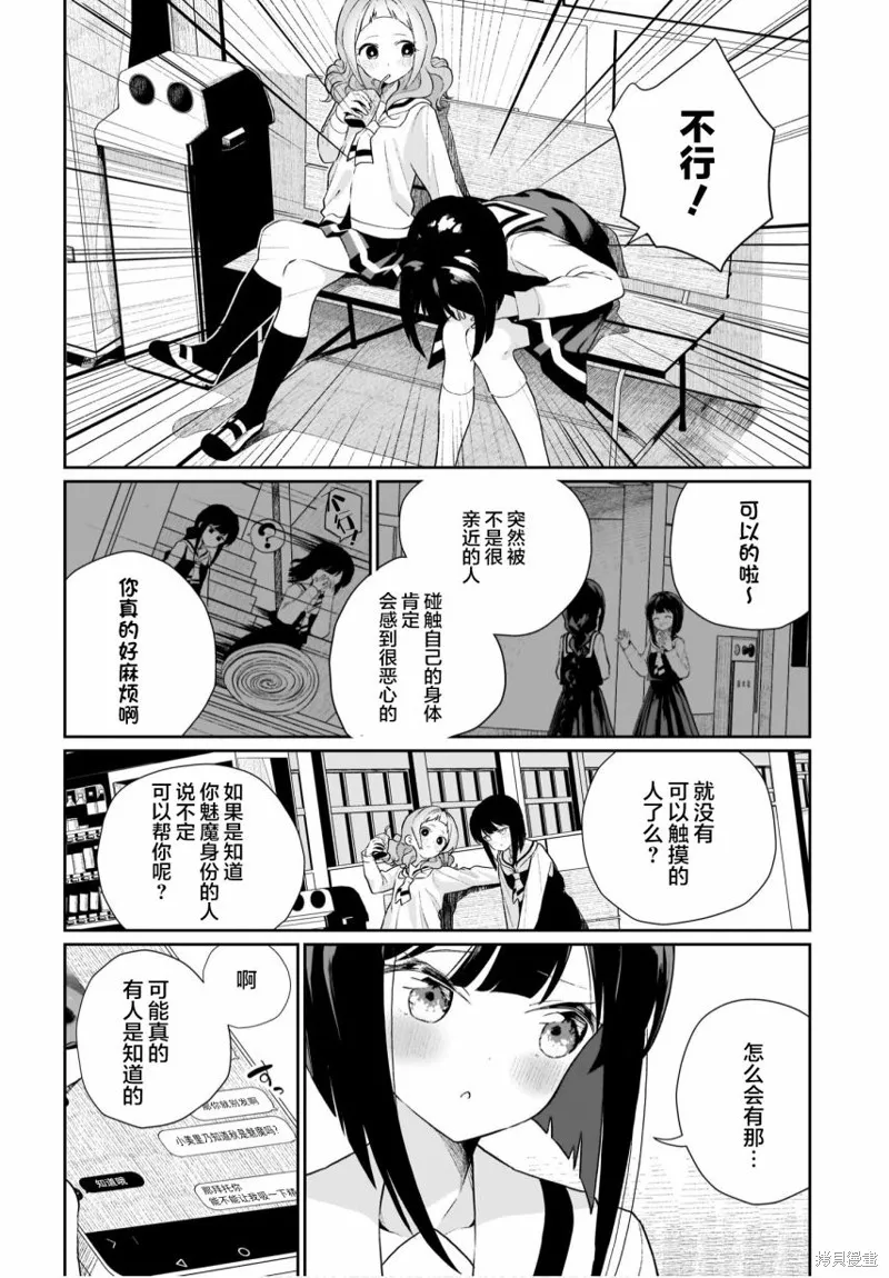 第10话 第8页