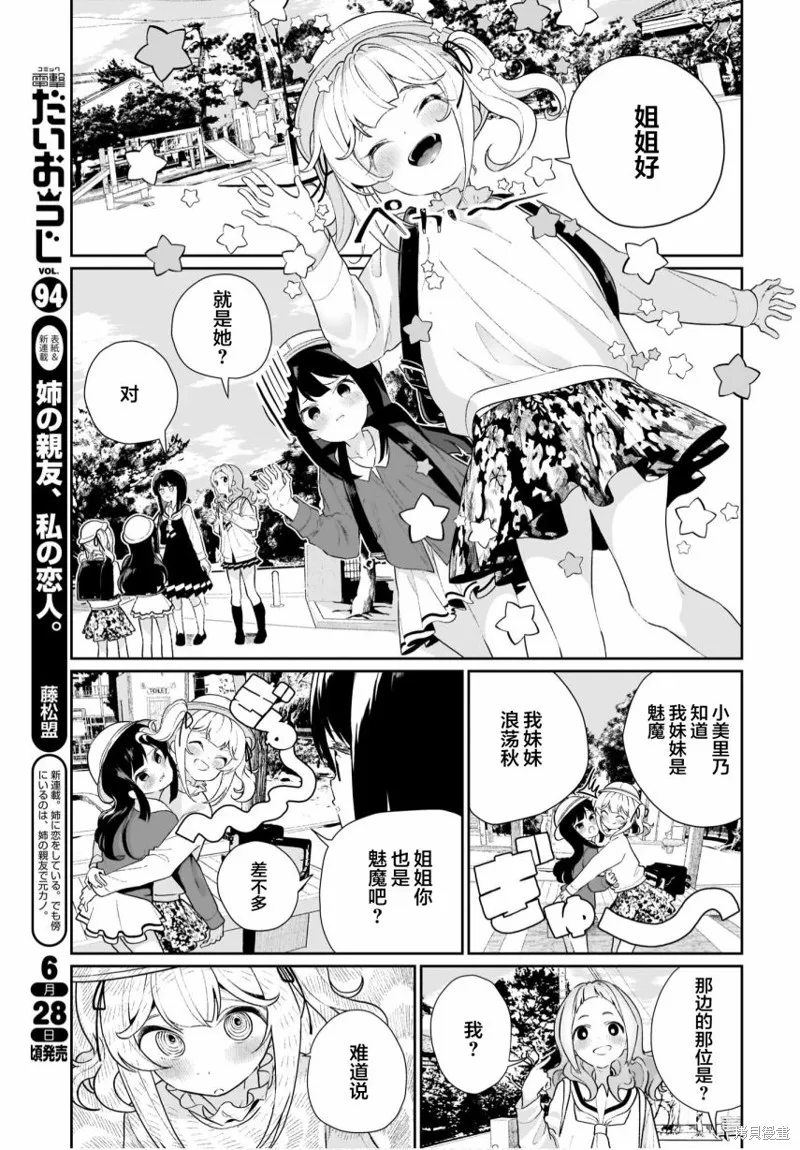 第10话 第9页