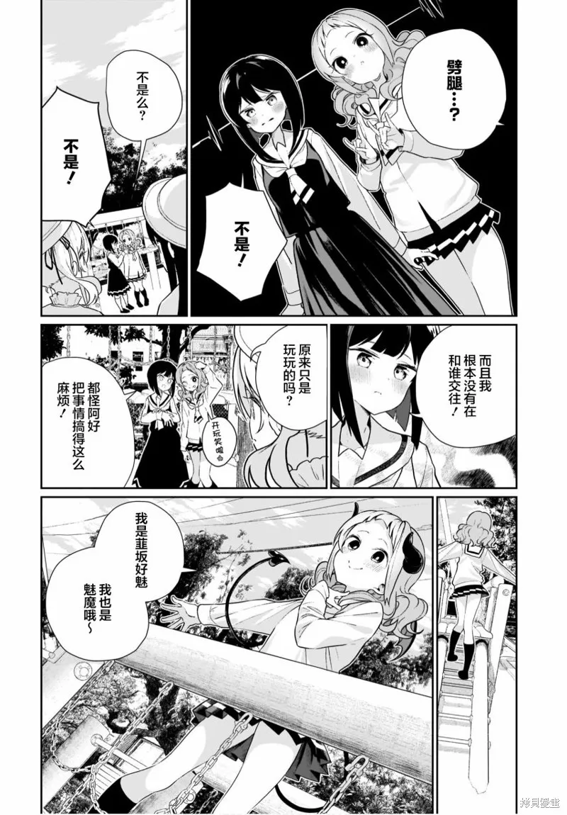 第10话 第10页
