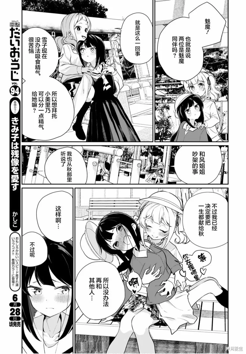 第10话 第11页