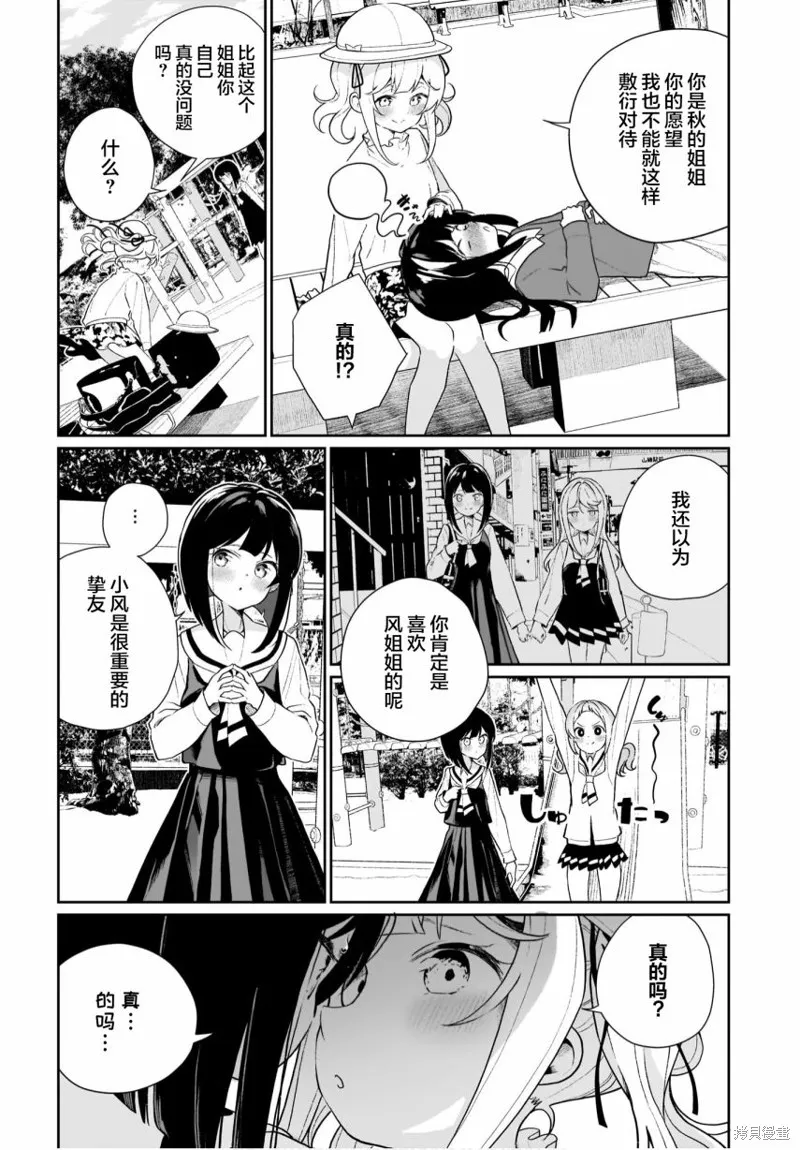 第10话 第12页