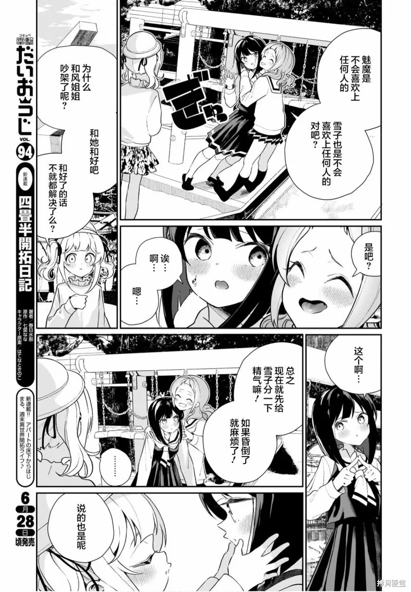 第10话 第13页