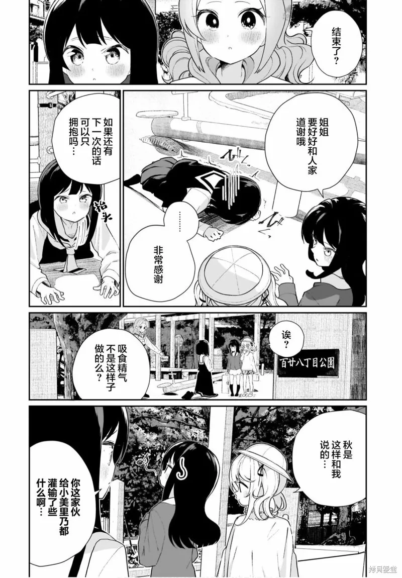 第10话 第16页