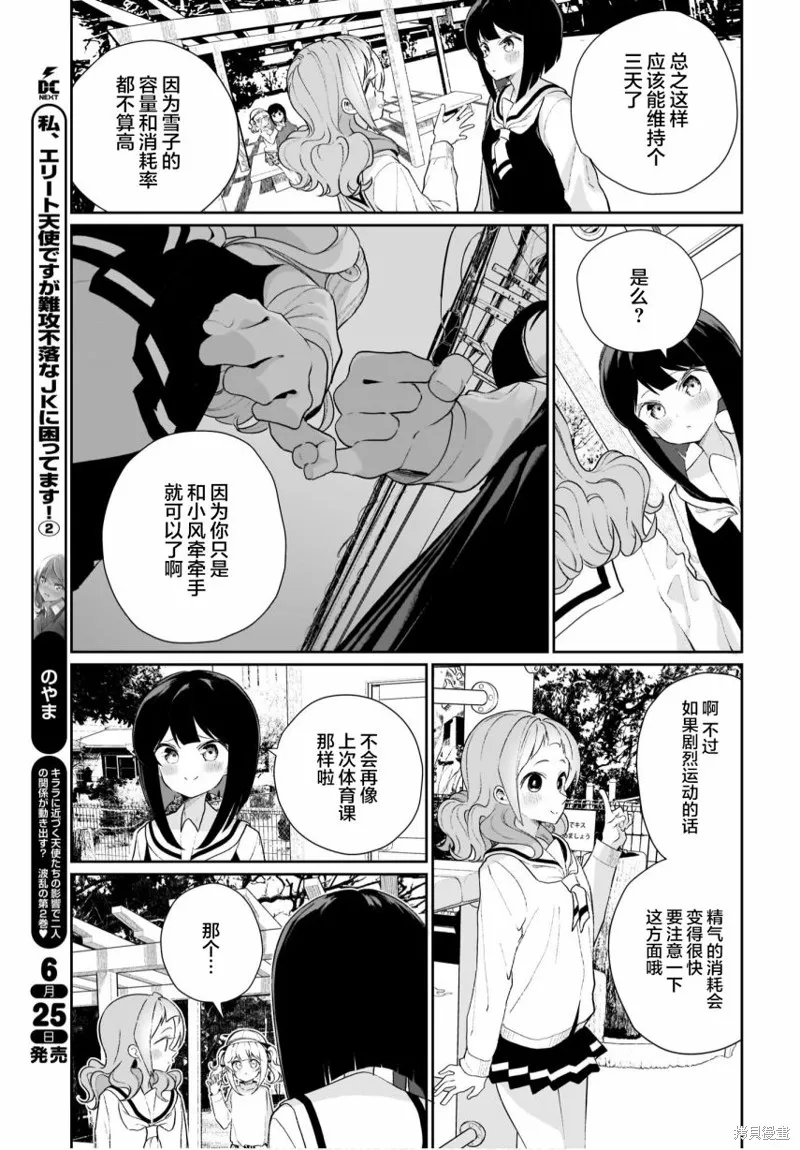 第10话 第17页
