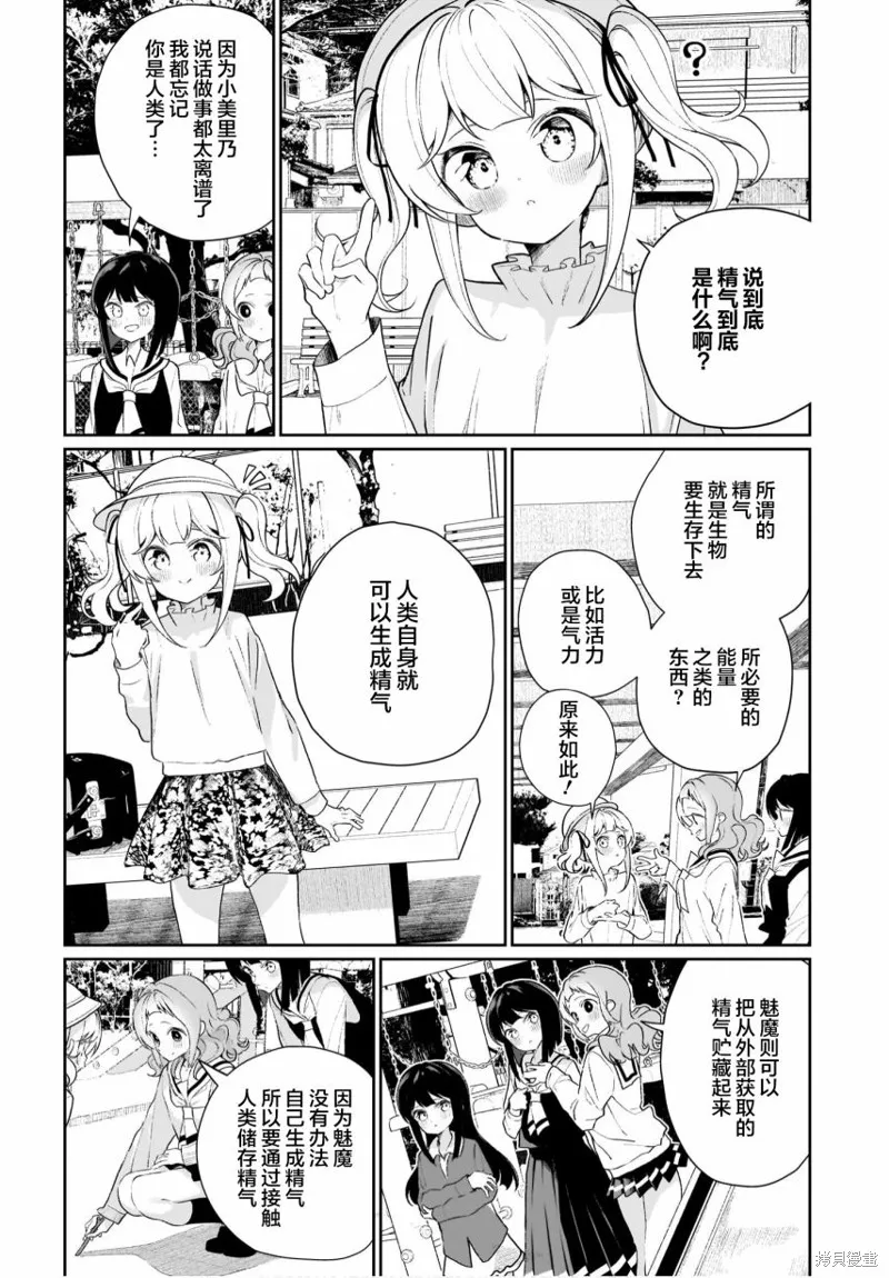 第10话 第18页