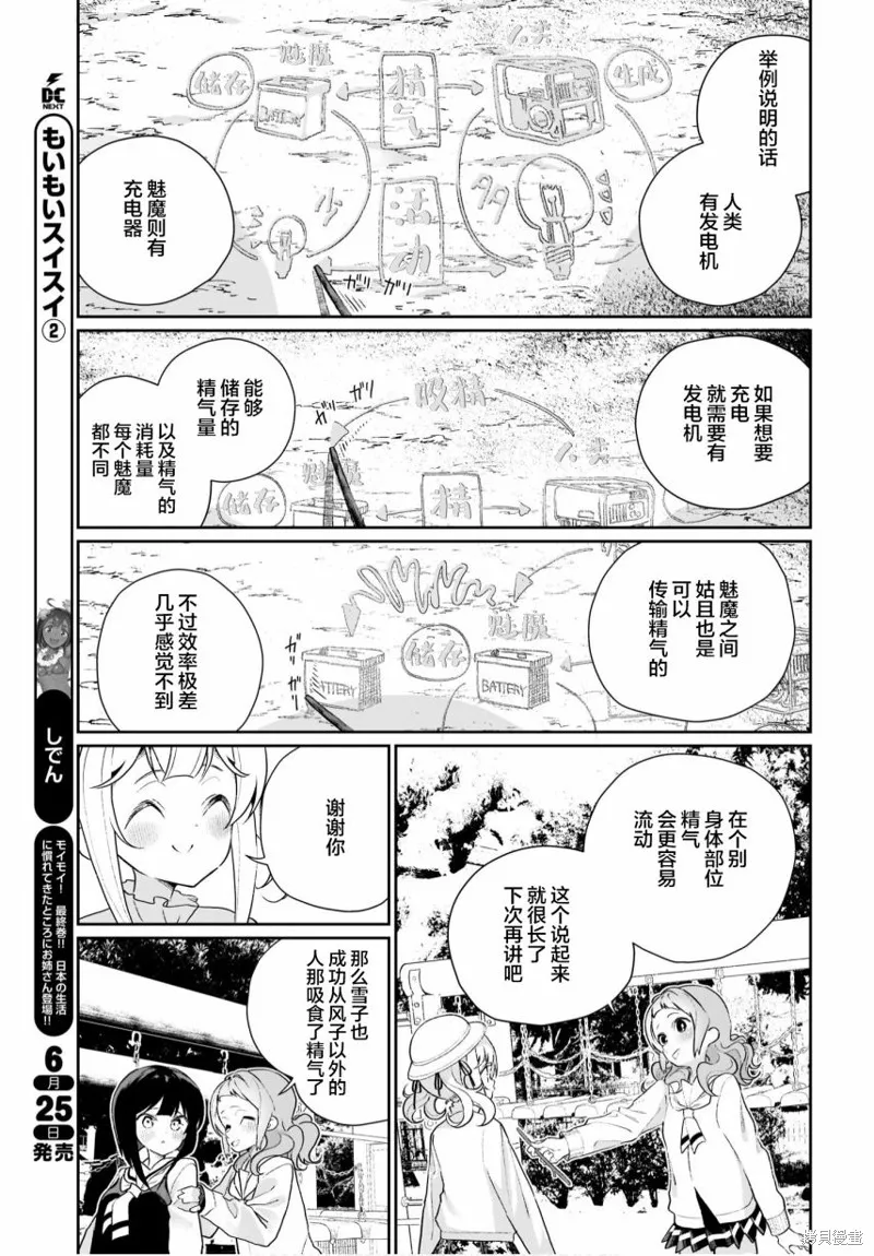 第10话 第19页