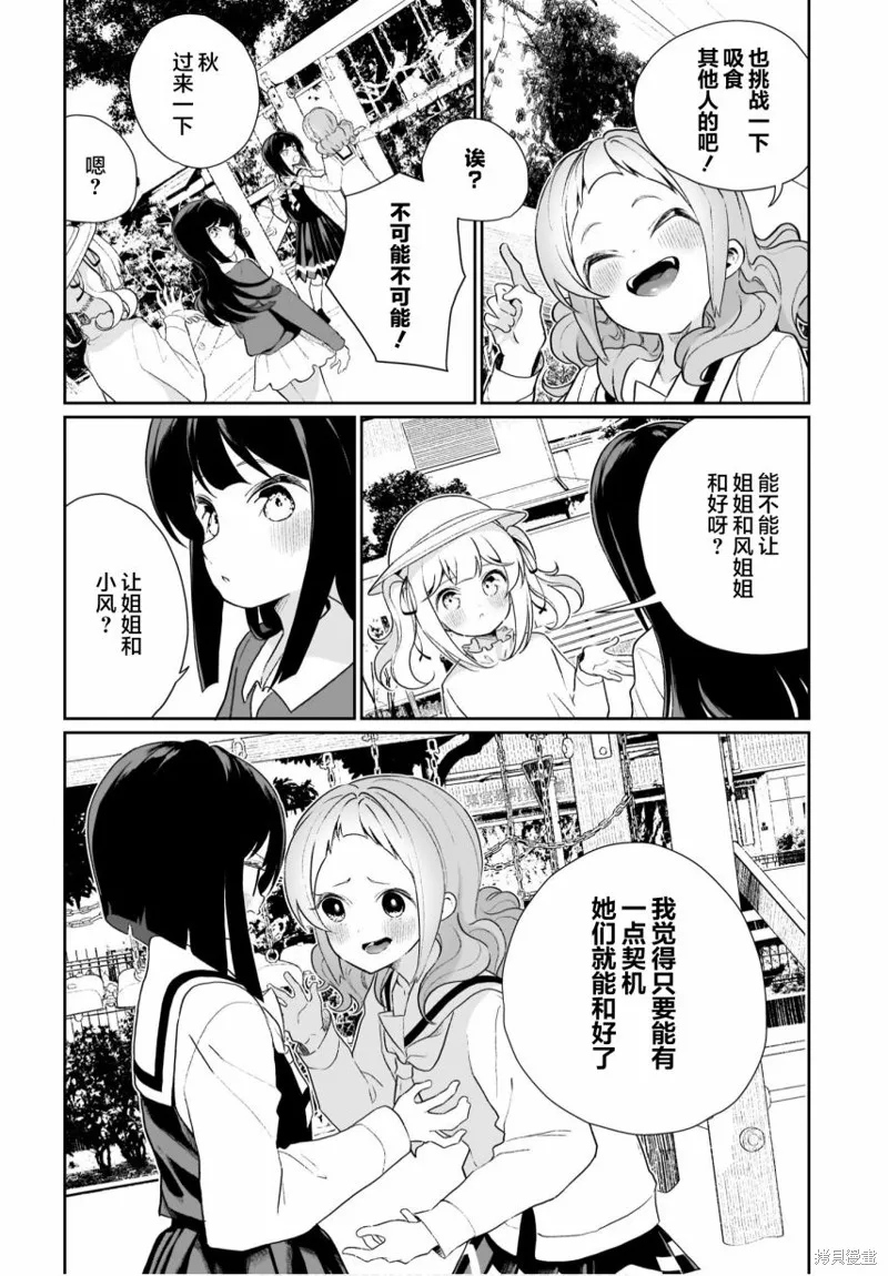 第10话 第20页