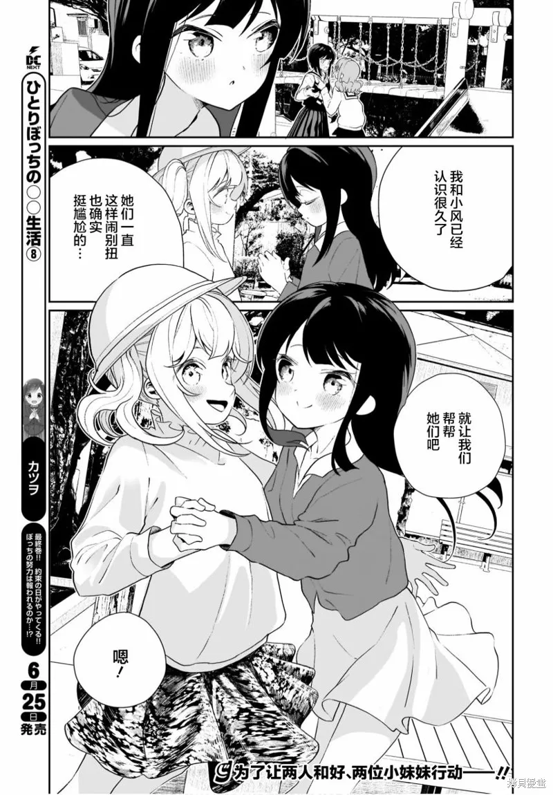 第10话 第21页