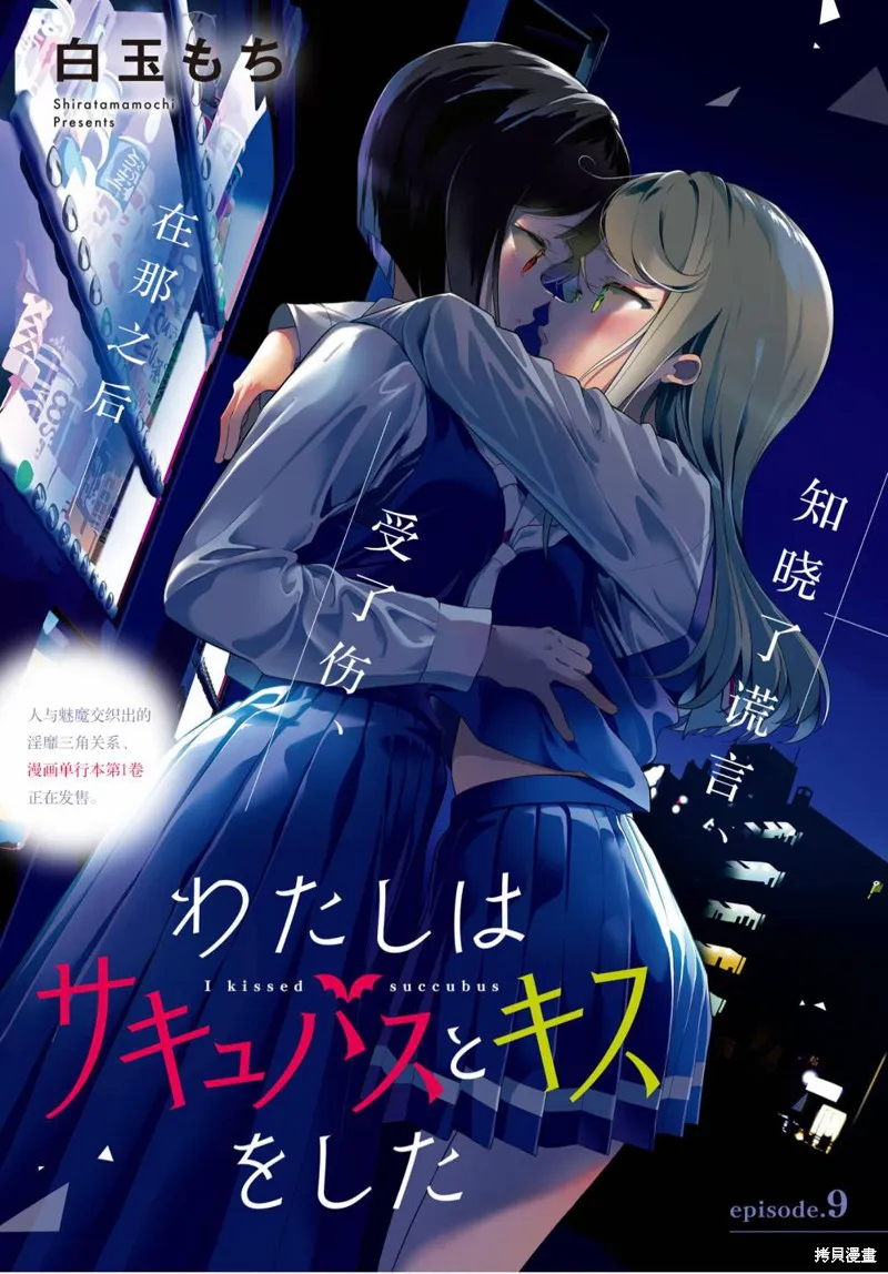 第09话 第2页