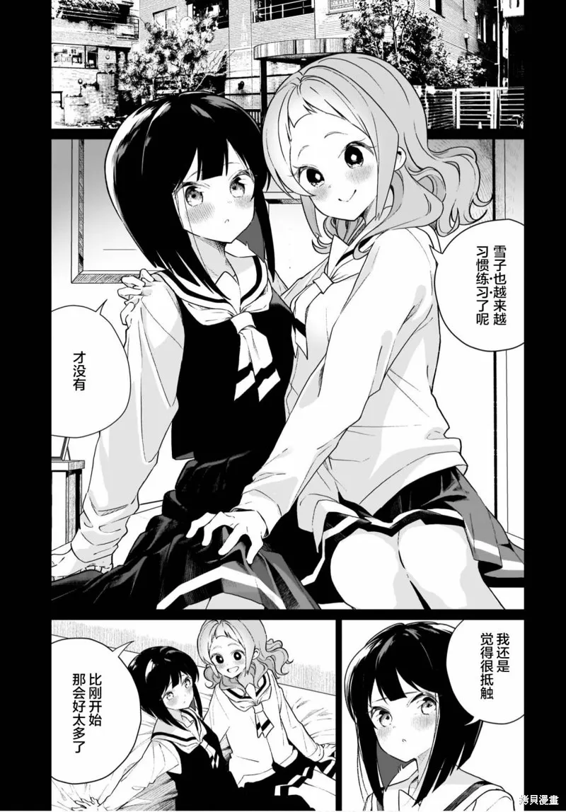 第09话 第3页